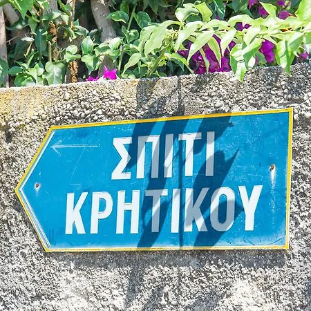 Appartement Spiti Kritikos